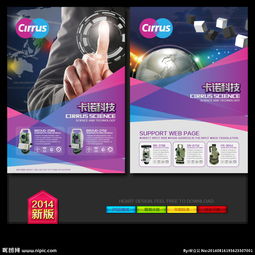 科技公司圖片