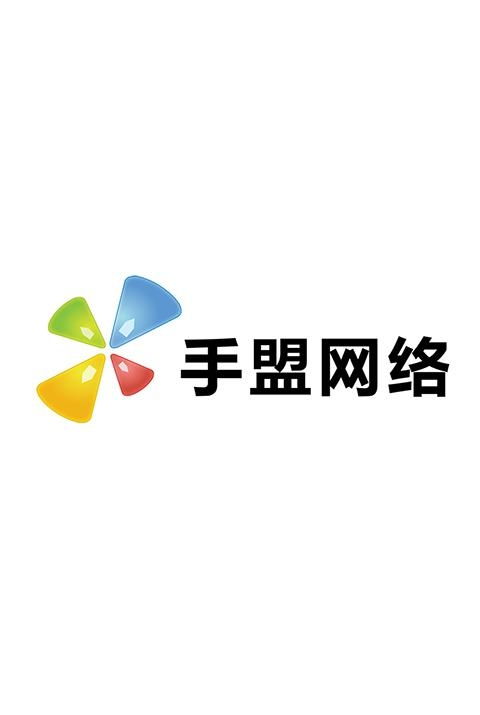 武漢手盟網絡科技