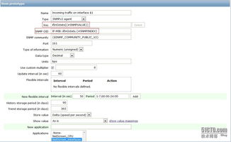 使用Zabbix高效監控網絡設備