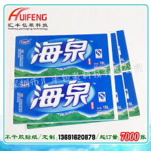 嘉興市南湖區(qū)康盛包裝印刷廠 專注于不干膠與紙類包裝的專業(yè)制造