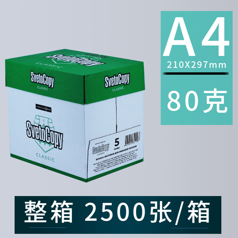 深度測(cè)評(píng) 斯維拖80克A4復(fù)印紙，用戶真實(shí)口碑如何？